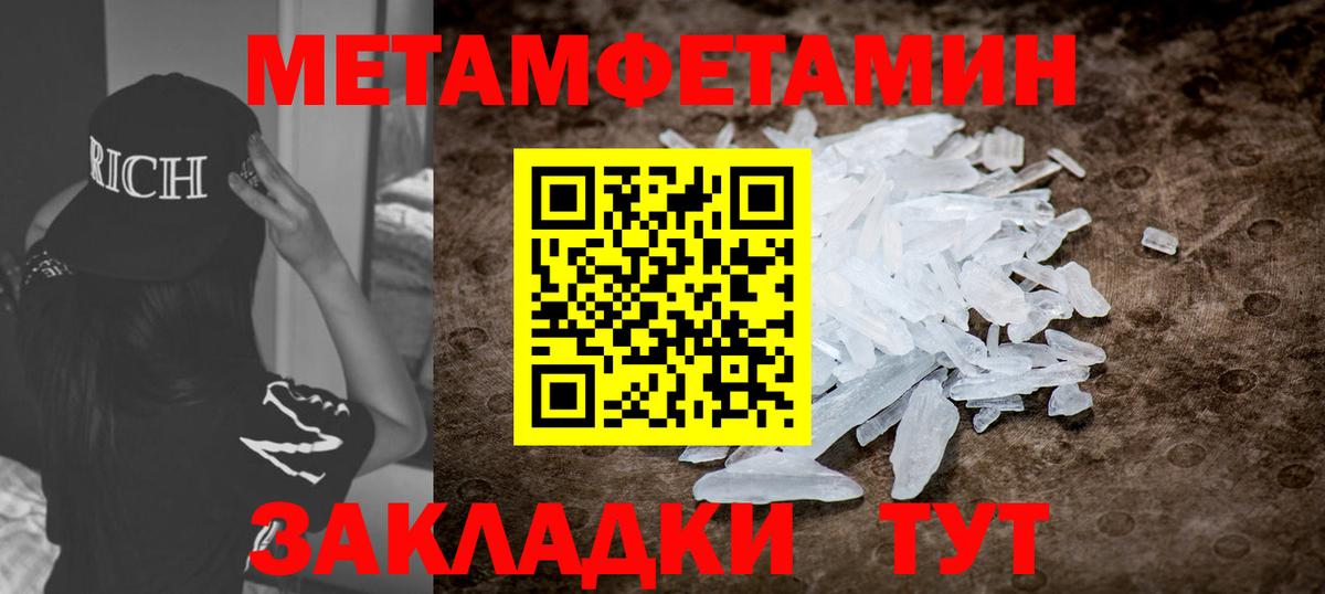 АМФЕТАМИН 98% Бийск