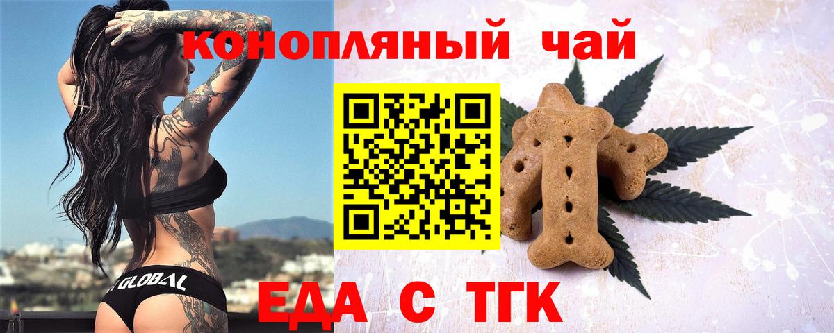 Cannafood марихуана  Вход с VPN  Бийск 