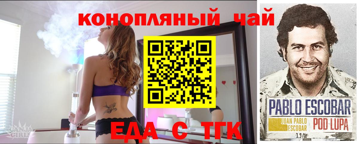 Cannafood марихуана Бийск