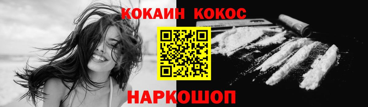 COCAIN Перу Бийск