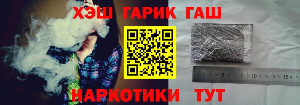 Гашиш ice o lator  ГАШ Ice-O-Lator  Вход с VPN  ГАШИШ  даркнет сайт  Бийск 