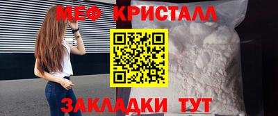 мефедрон Чебаркуль