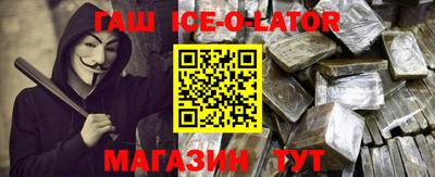 гашик Шелехов