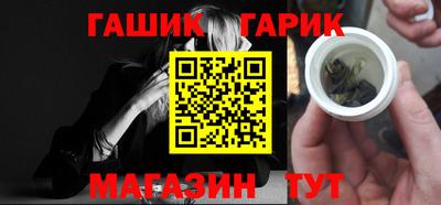 гашик Шелехов