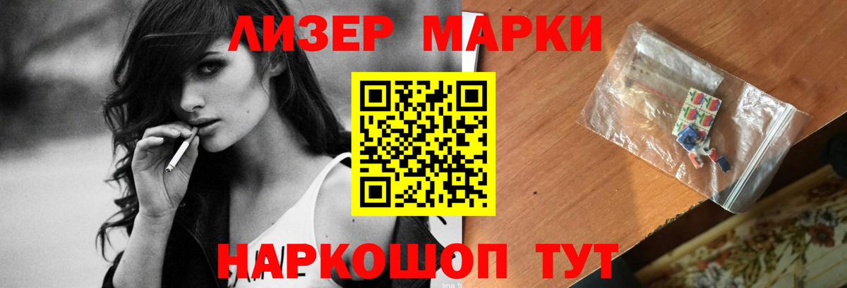 ЛСД экстази кислота Бийск