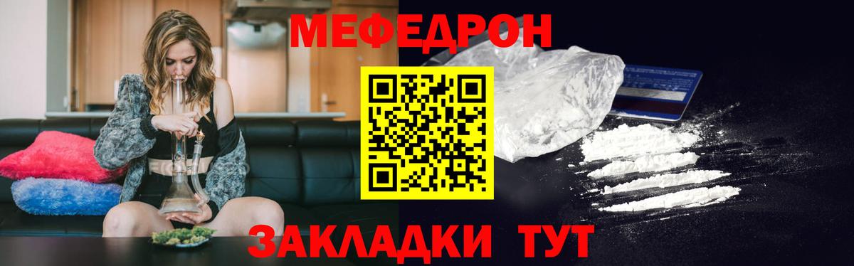 МЯУ-МЯУ mephedrone  Меф кристаллы  Мефедрон  Бийск  Вход с VPN 
