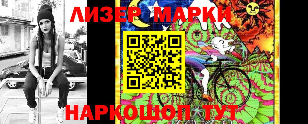 где купить наркоту  Вход с VPN  Бийск  Марки N-bome 1500мкг  Марки N-bome 1500мкг  Наркотические марки 