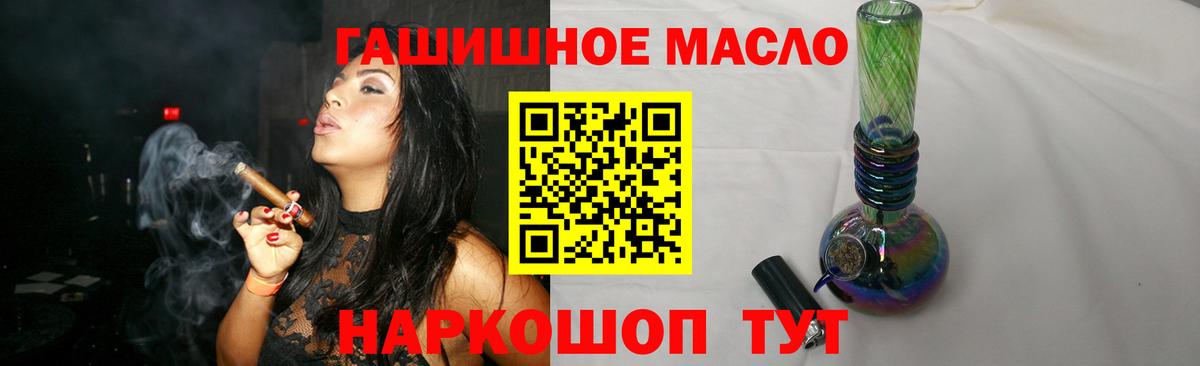 Дистиллят ТГК вейп  хочу   Вход с VPN  Бийск    как войти  Дистиллят ТГК концентрат 