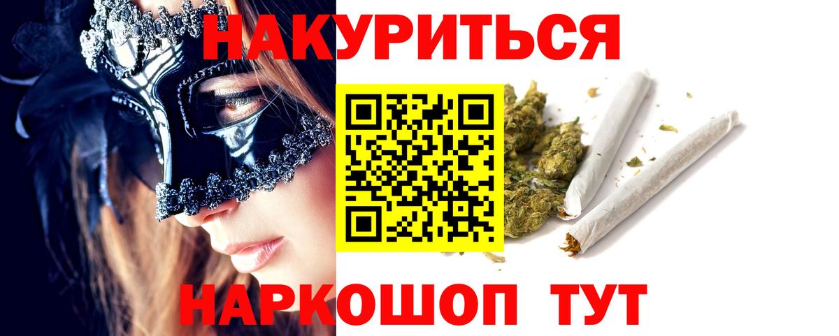 Шишки марихуана тримм  Бошки Шишки конопля  Вход с VPN  Бийск 